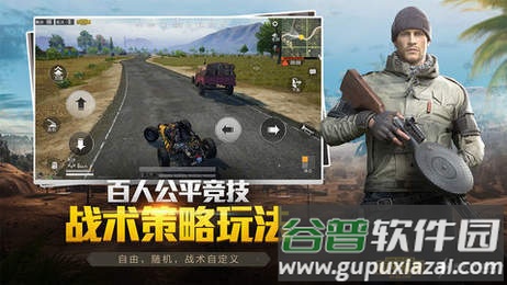 和平精英酷二狗美化包