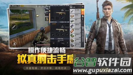 和平精英酷二狗美化包截图2