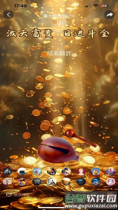 幸运木鱼小米版本截图1