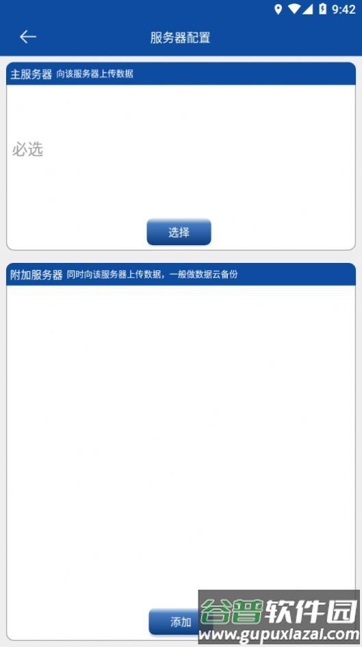 岩海传输助手app截图3