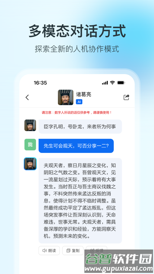 360智脑大语言模型截图3