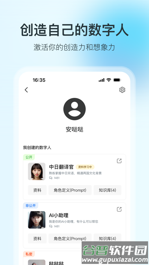 360智脑大语言模型截图4