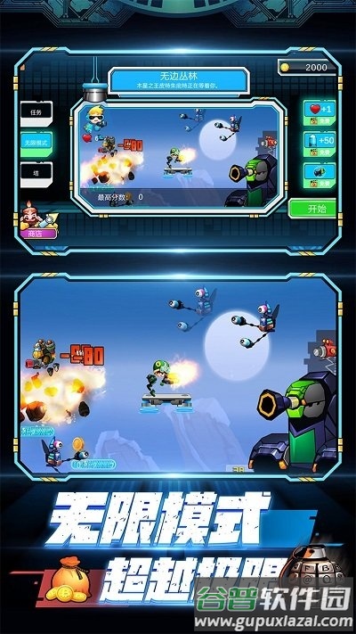 金属勇士官方版截图3