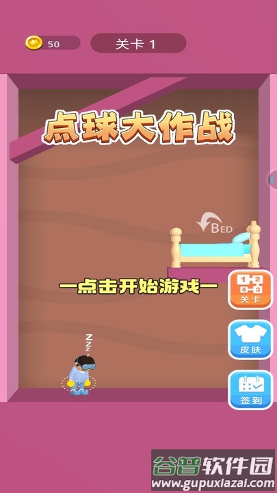 点球大作战游戏截图4