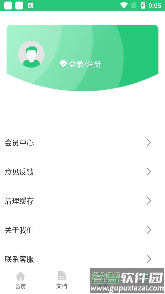 excel手机版截图1