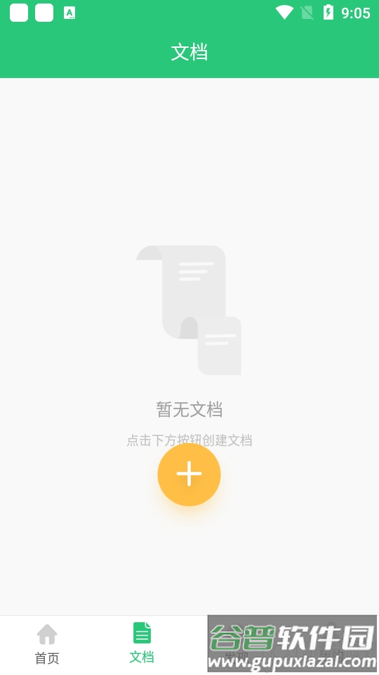 excel手机版截图3