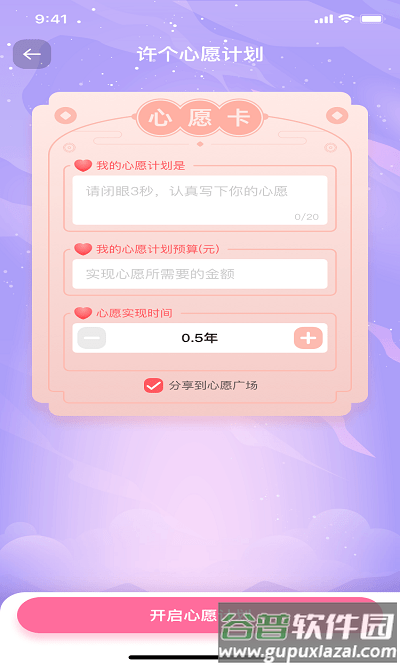 金小鹅app截图1