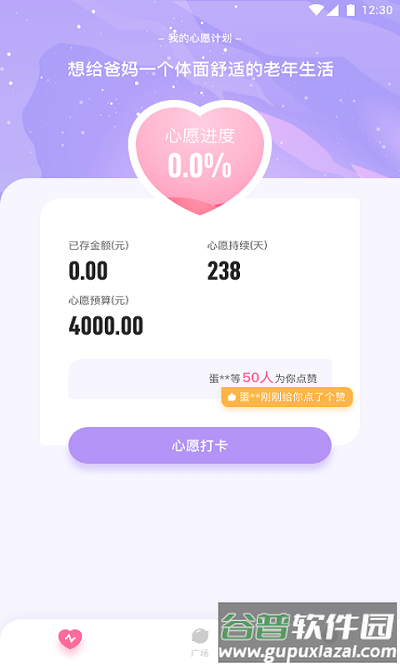 金小鹅app截图2
