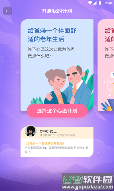 金小鹅app截图3