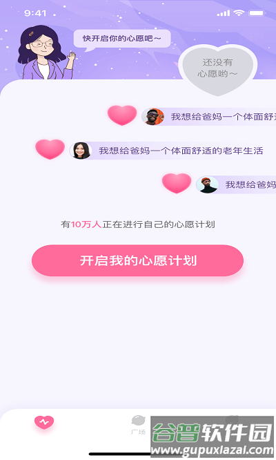 金小鹅app截图4