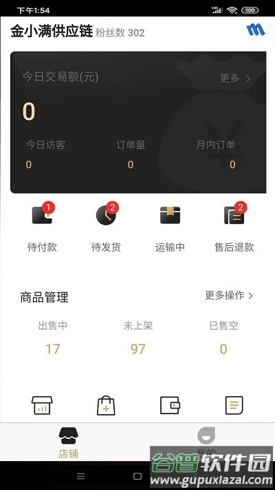 金小满接单易平台截图4