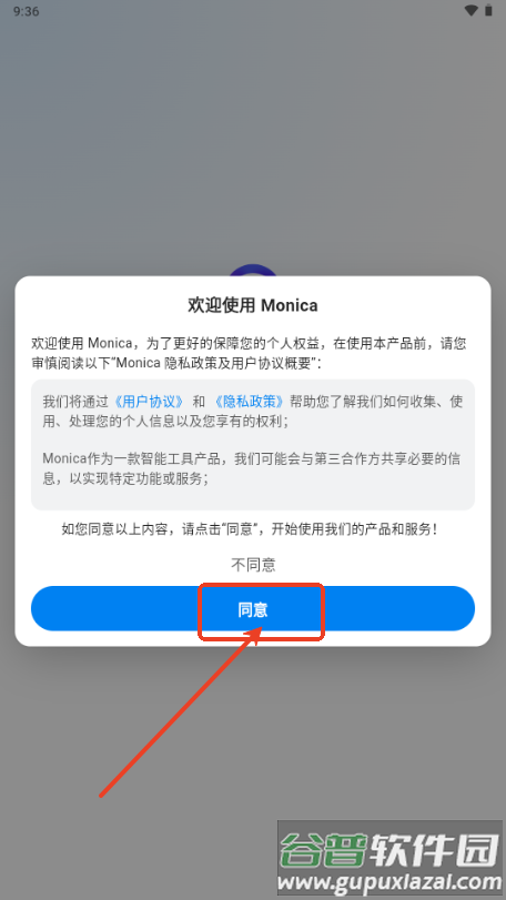 Monica AI人工智能
