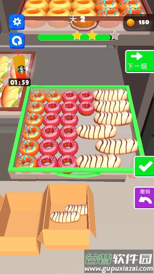 收纳咖啡屋游戏安卓版截图4