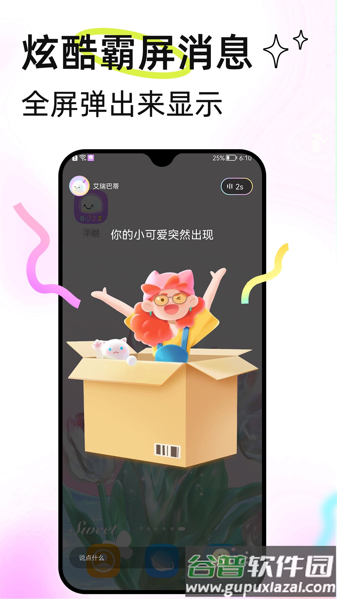 不吱app下载截图1