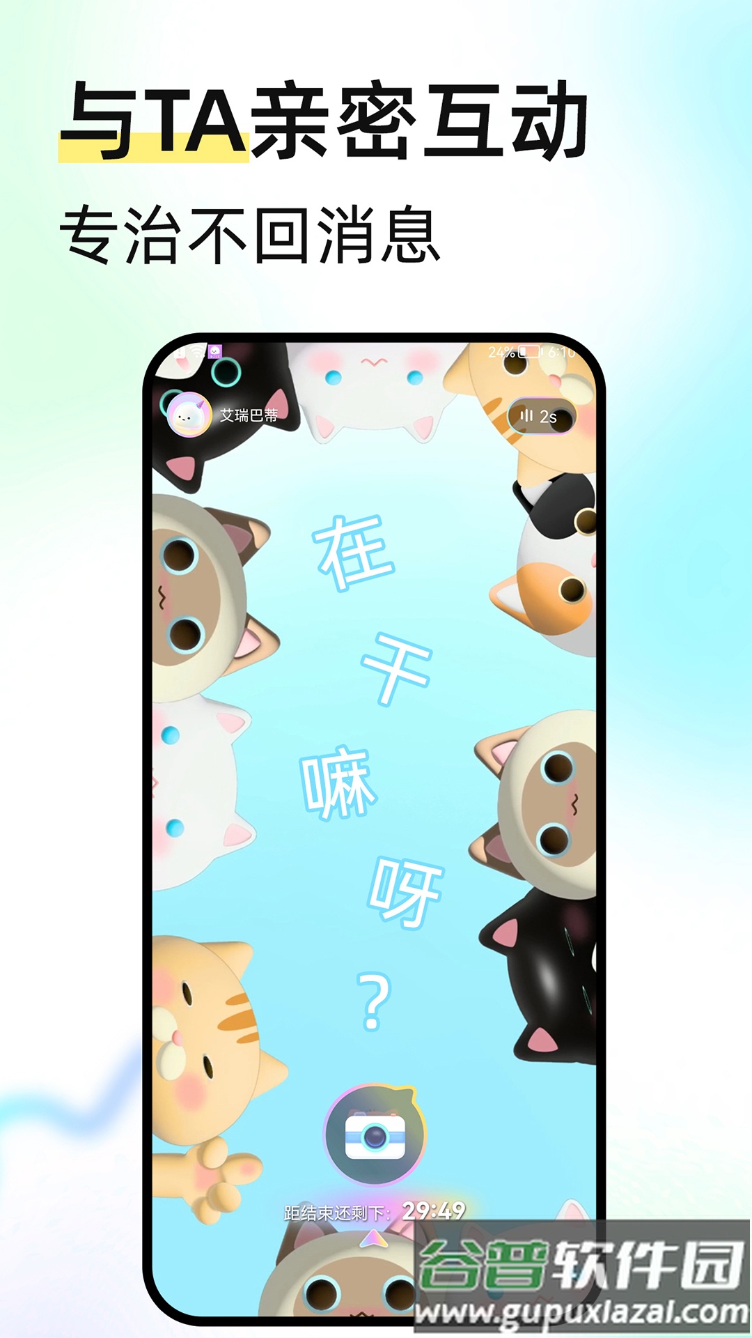 不吱app下载截图2