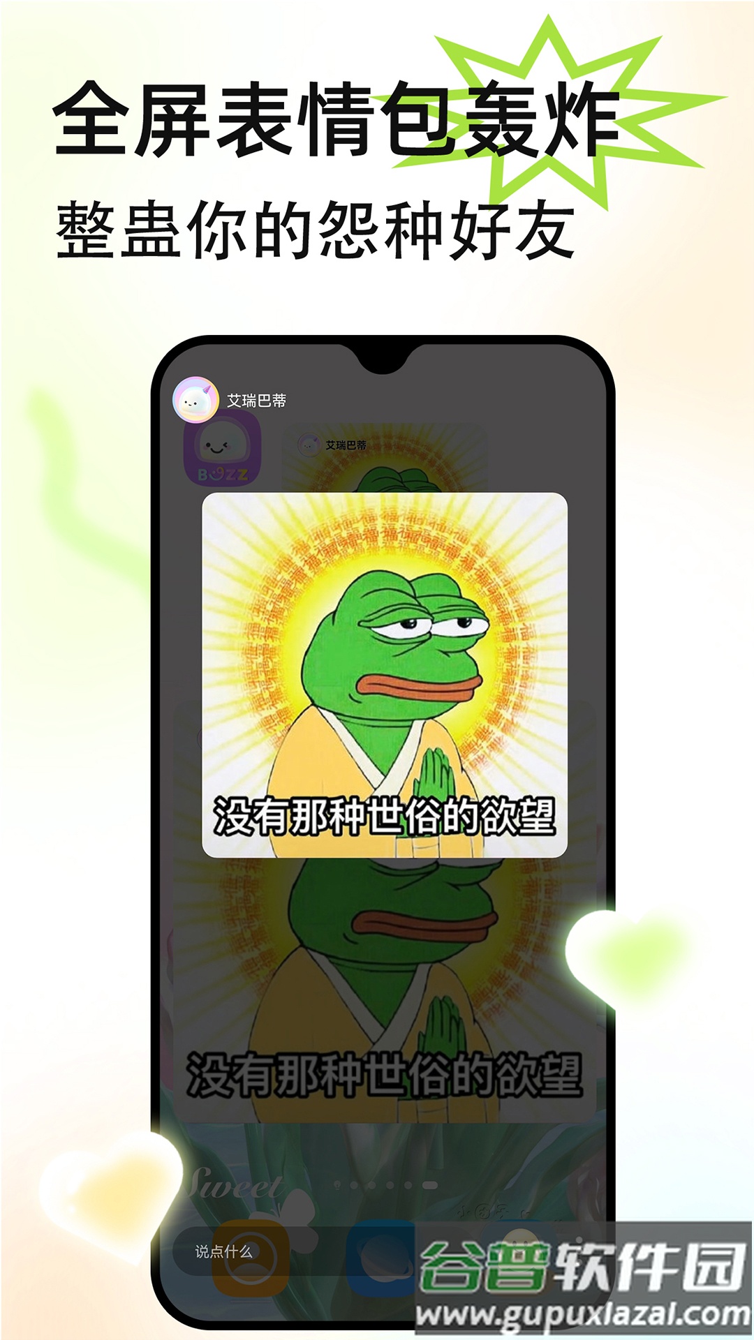 不吱app下载截图3