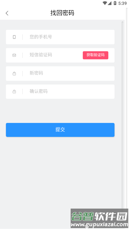 感动医疗app下载截图4