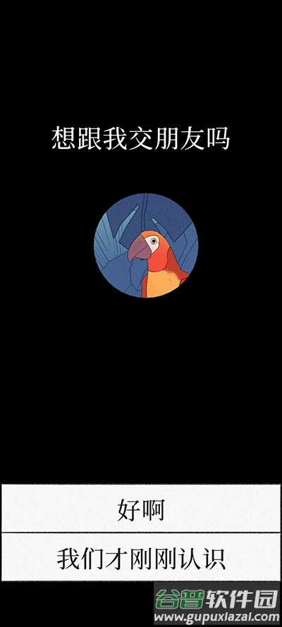 Bird Alone游戏最新版