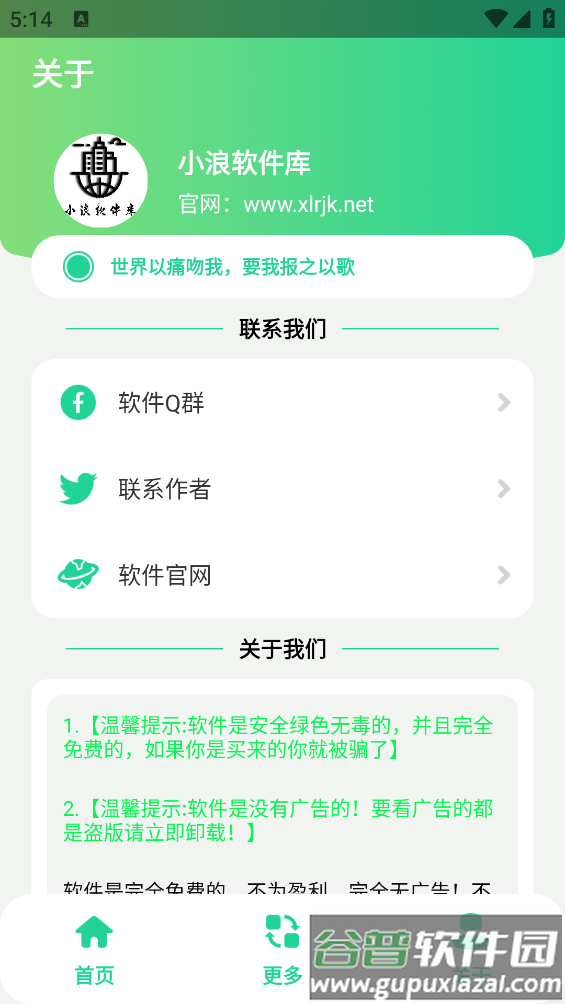 老六盒app截图3