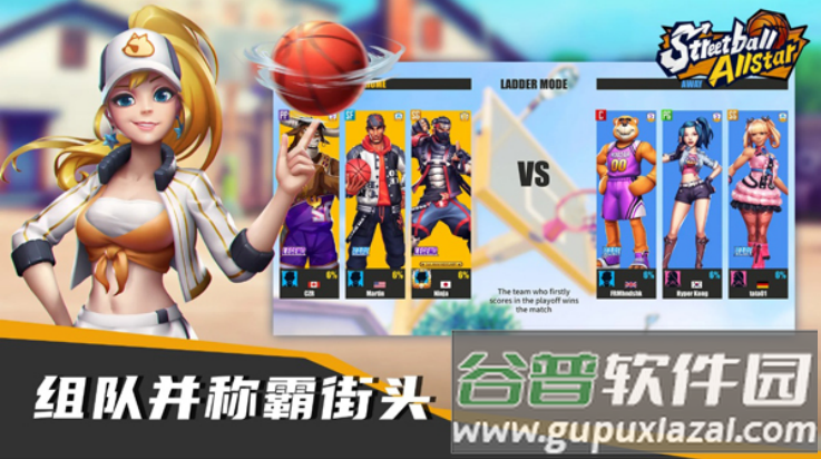 街球艺术国际版(Streetball Allstar安装器)截图2