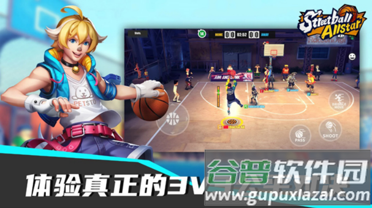 街球艺术国际版(Streetball Allstar安装器)截图4