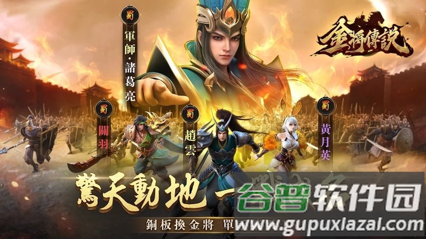 金将传说m手游截图1