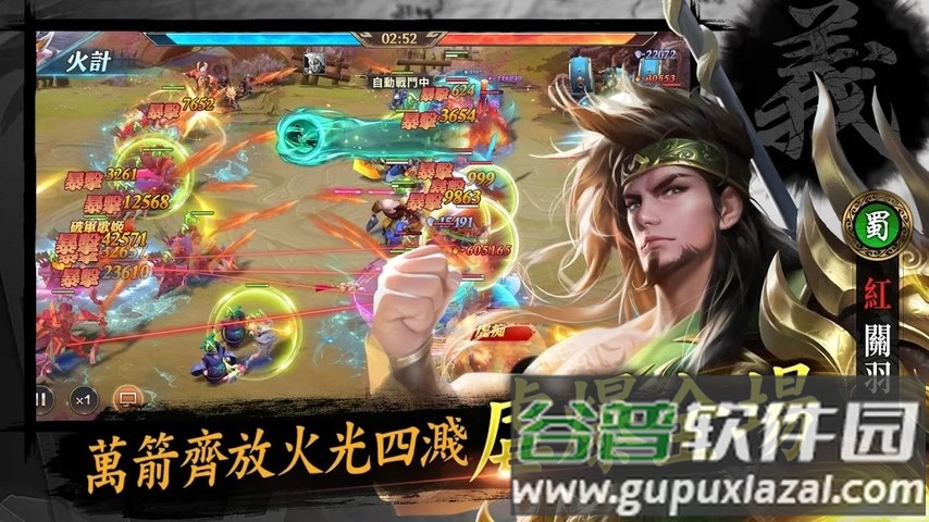 金将传说m手游截图3