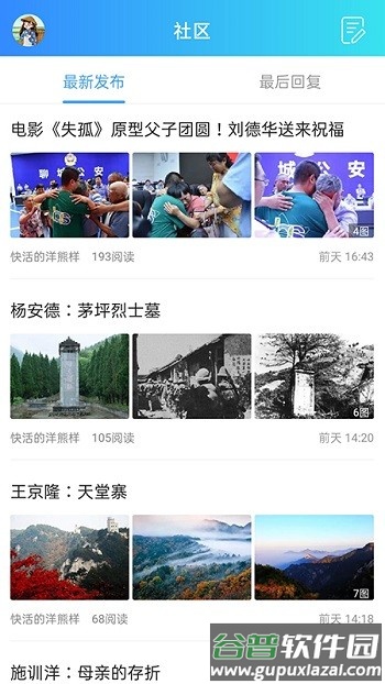 金寨视窗官方版截图1