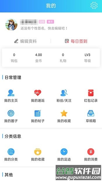 金寨视窗官方版截图4