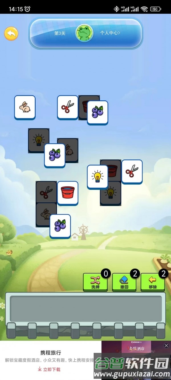 小伴消消乐截图1