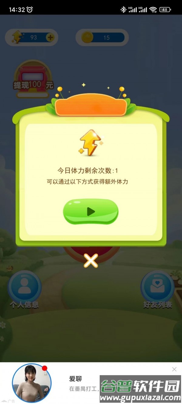 小伴消消乐截图3