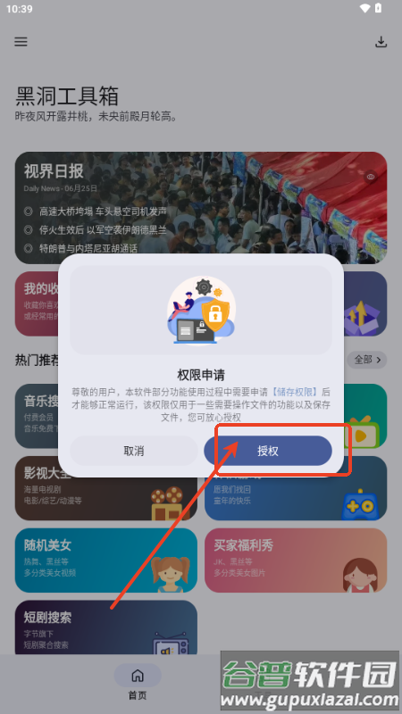 黑洞工具箱 黑洞工具箱