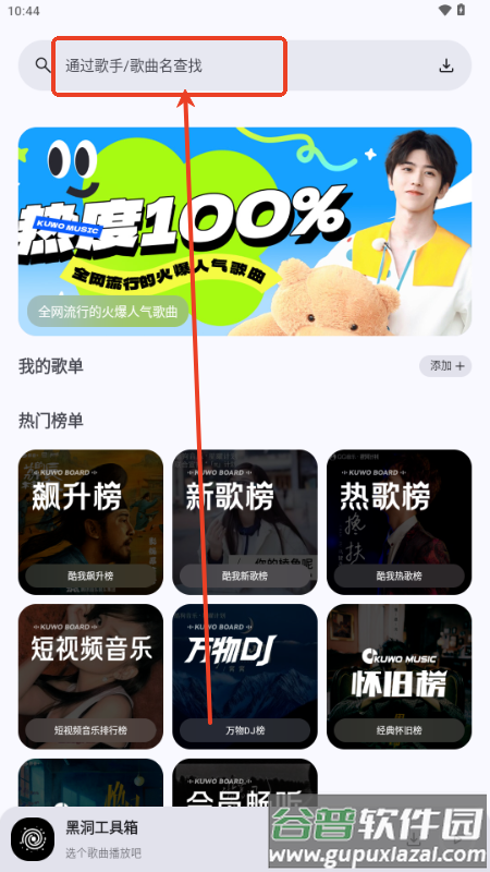 黑洞工具箱 黑洞工具箱