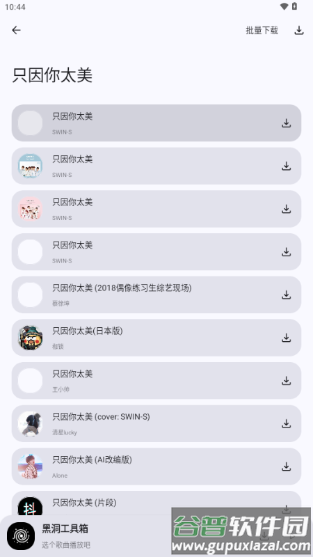 黑洞工具箱 黑洞工具箱