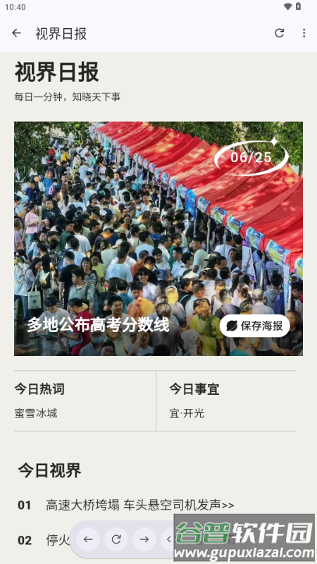 黑洞工具箱截图1