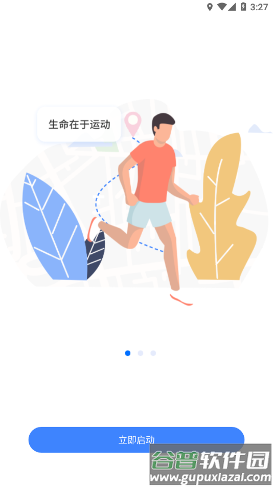 云运动app下载安装