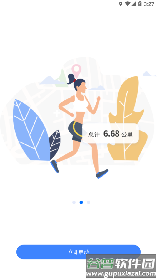 云运动app下载安装截图2