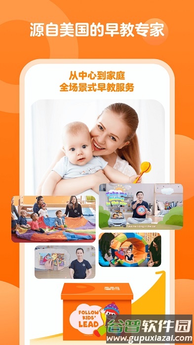 金宝贝早教官方版截图2