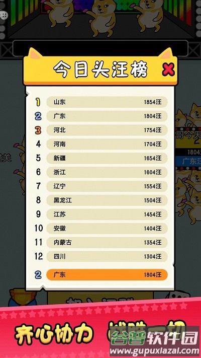 宠物消消消下载手机版