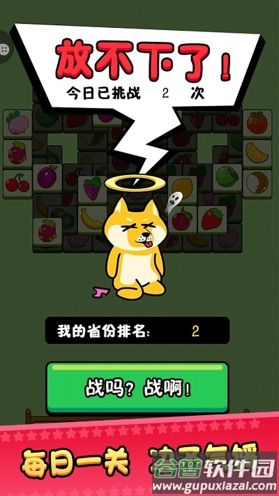 宠物消消消下载手机版截图3