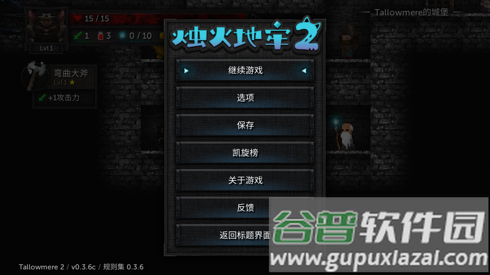 烛火地牢2猫咪的诅咒安卓版(Tallowmere2)截图2