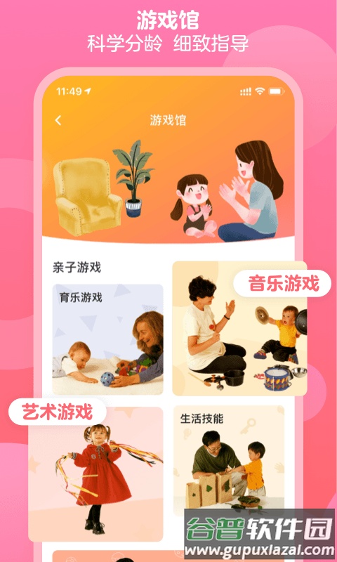 金宝贝启蒙app(改名金宝贝早教)截图4