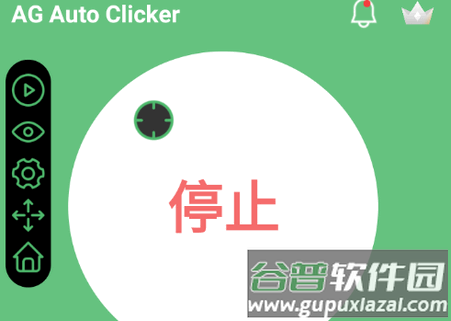 AG自动点击器免费版(AG Auto Clicker)