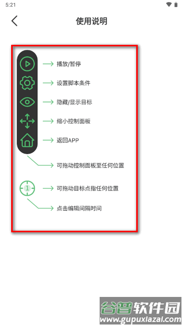 AG自动点击器免费版(AG Auto Clicker)