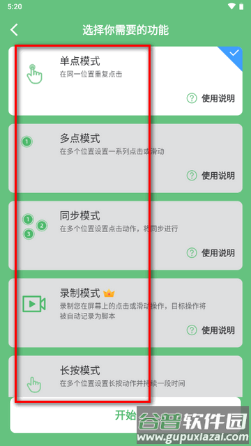 AG自动点击器免费版(AG Auto Clicker)
