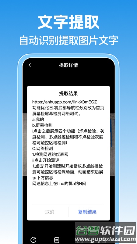 扫二维码免费官方版截图3