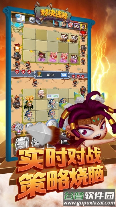 对决连线最新版手游