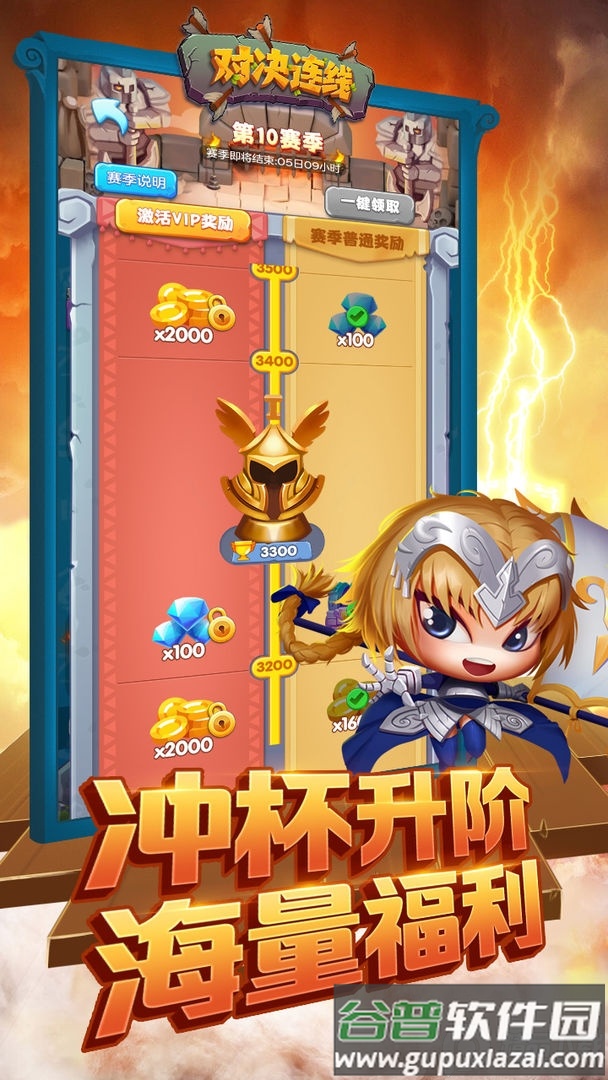 对决连线最新版手游截图1