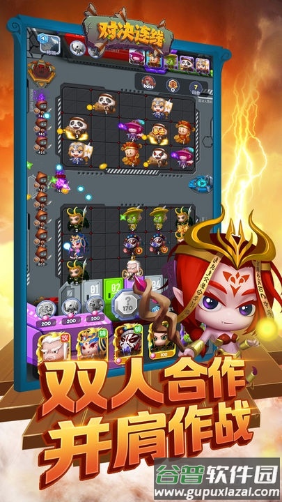 对决连线最新版手游截图4