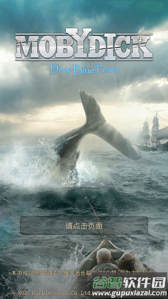 莫比迪克Wild Hunting手游全解锁版本截图4